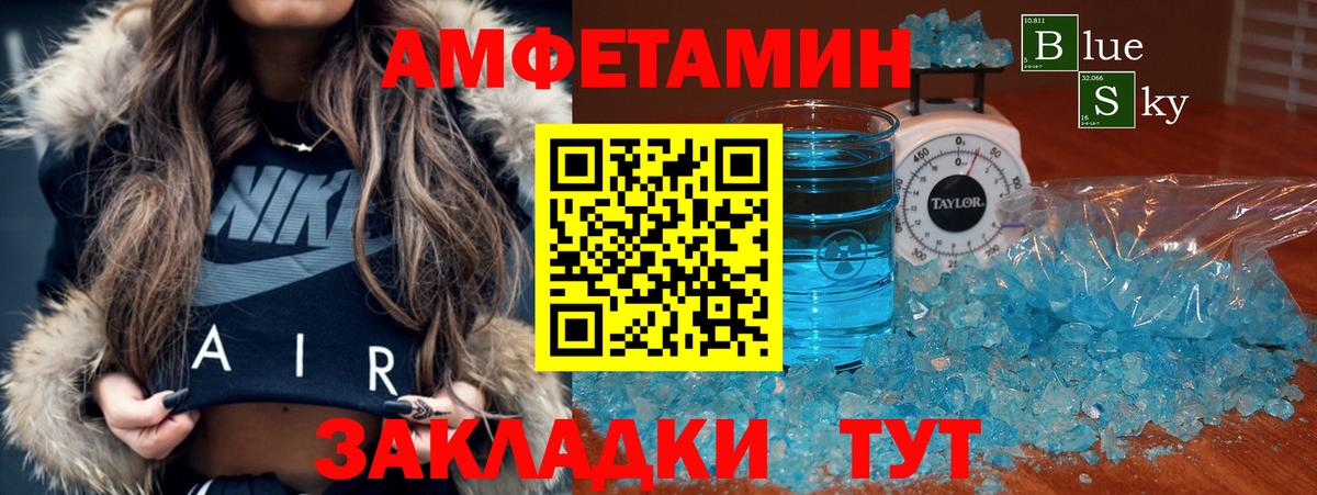 Амфетамин Premium  Вход с VPN  АМФ  Ханты-Мансийск 