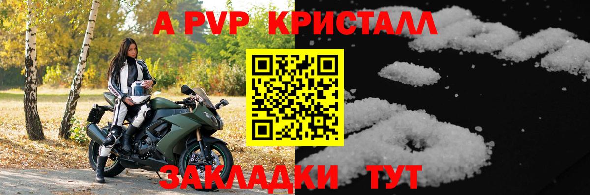 APVP Соль Ханты-Мансийск