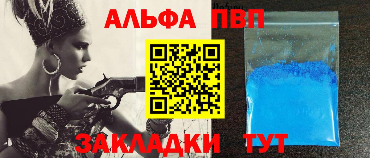 Ханты-Мансийск  Alpha-PVP  Вход с VPN  Alpha PVP СК  Alfa_PVP Соль  A PVP кристаллы 