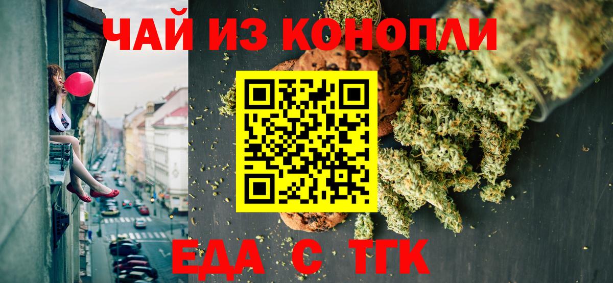 Ханты-Мансийск  Cannafood конопля  Вход с VPN 