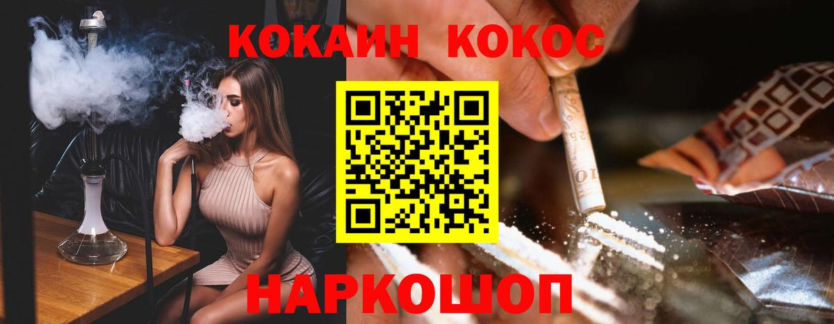 Cocaine Боливия Ханты-Мансийск