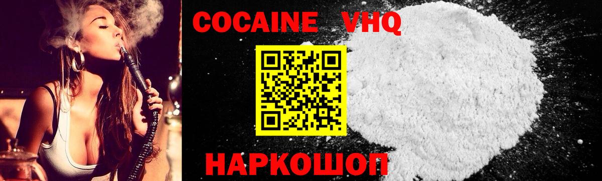 Ханты-Мансийск  КОКАИН Колумбийский  Вход с VPN  КОКАИН  COCAIN 99% 