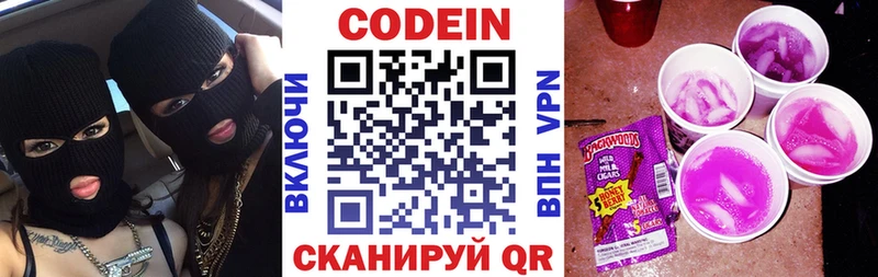 Кодеиновый сироп Lean напиток Lean (лин) где продают наркотики Ханты-Мансийск