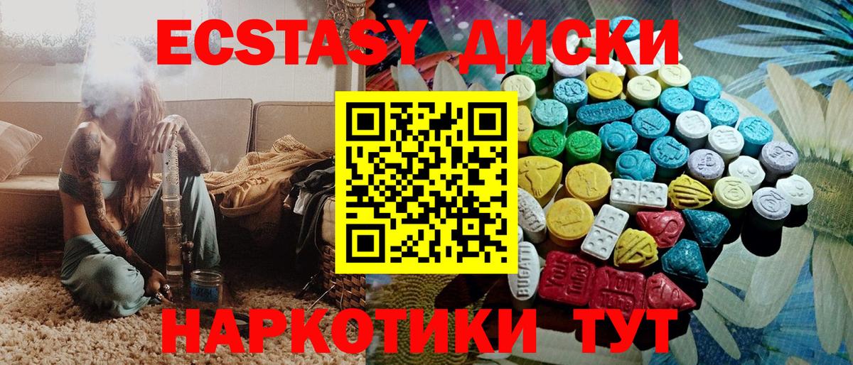 Экстази TESLA Ханты-Мансийск