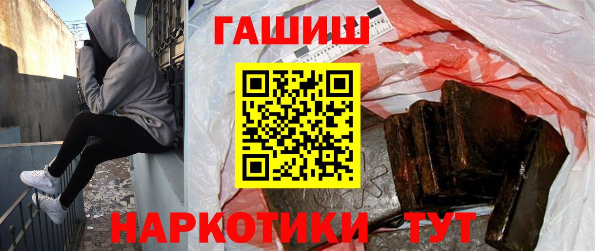 Гашиш убойный  ГАШ  Ханты-Мансийск  Вход с VPN  ГАШИШ Cannabis 