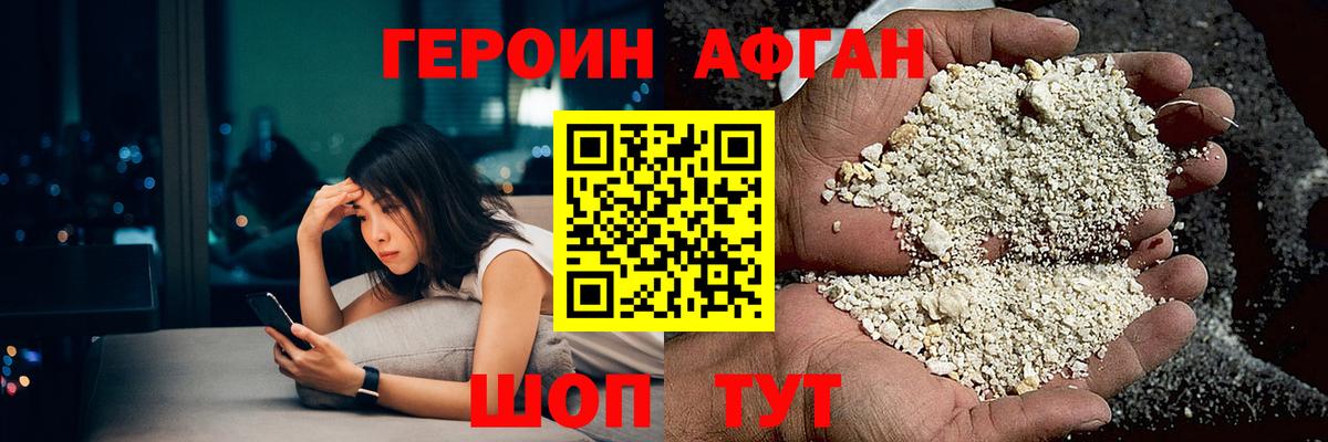 Ханты-Мансийск  Героин гречка  Вход с VPN 