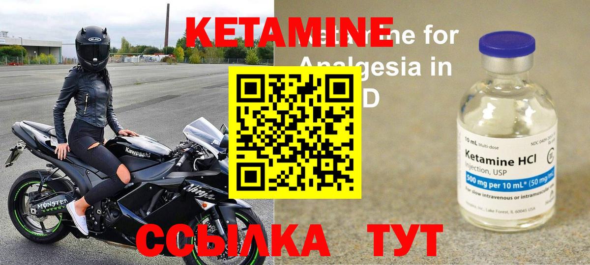 Ханты-Мансийск  Кетамин VHQ  Кетамин VHQ  Вход с VPN 