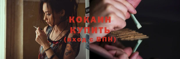 кокаин VHQ Нефтекумск