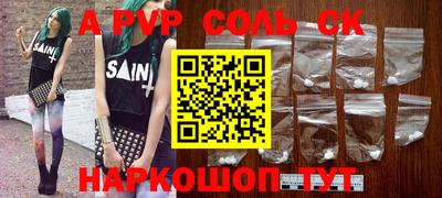 соль ск Малгобек