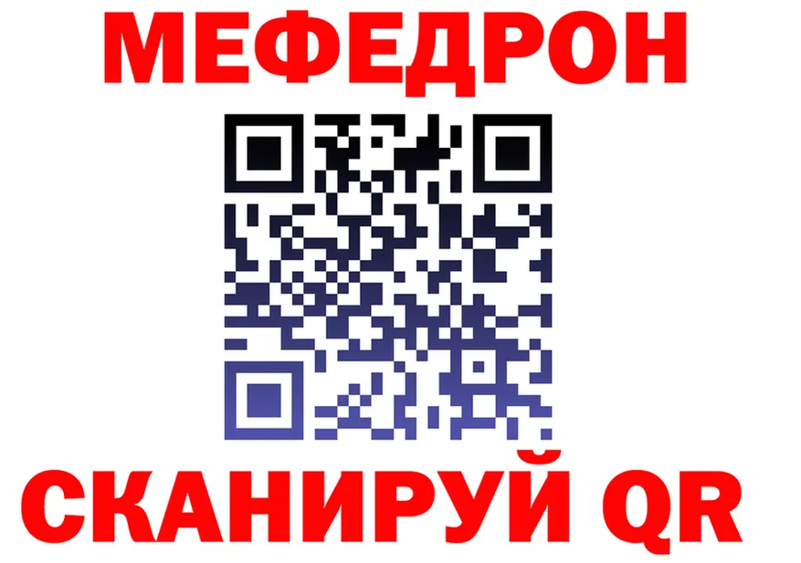 Мефедрон 4 MMC ТОР сайты даркнета MEGA Ханты-Мансийск