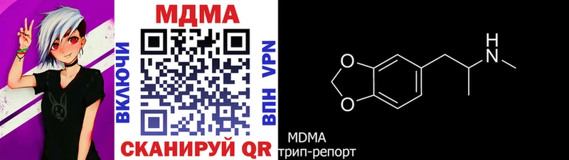 купить наркотик  Ханты-Мансийск  МДМА молли 
