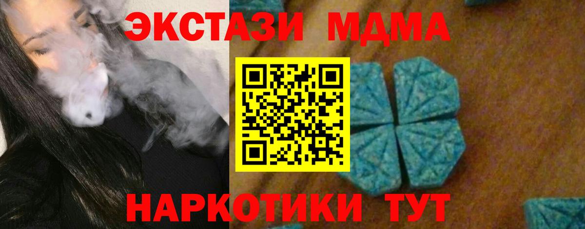 Ханты-Мансийск  МДМА  MDMA Molly  Вход с VPN  MDMA VHQ 