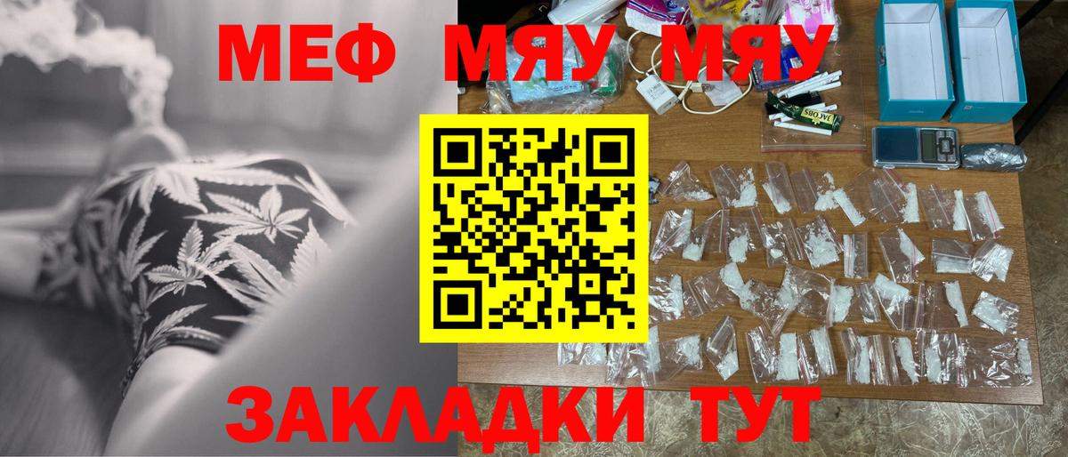 Мефедрон  Вход с VPN  Ханты-Мансийск  Мефедрон мяу мяу 