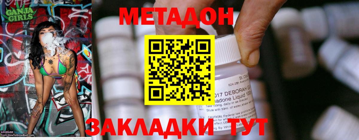 МЕТАДОН VHQ Ханты-Мансийск