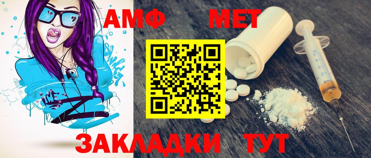 Метамфетамин мет  Вход с VPN  Ханты-Мансийск 