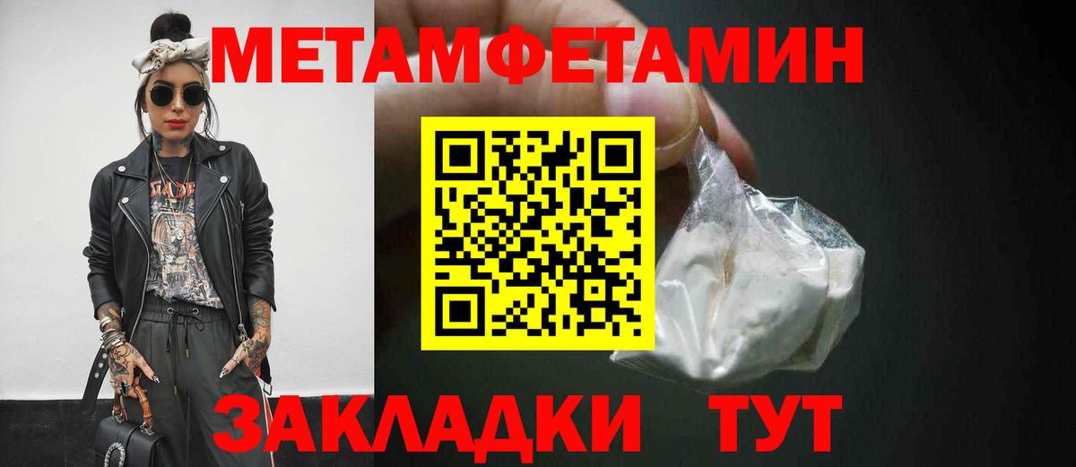 МЕТАМФЕТАМИН кристалл Ханты-Мансийск