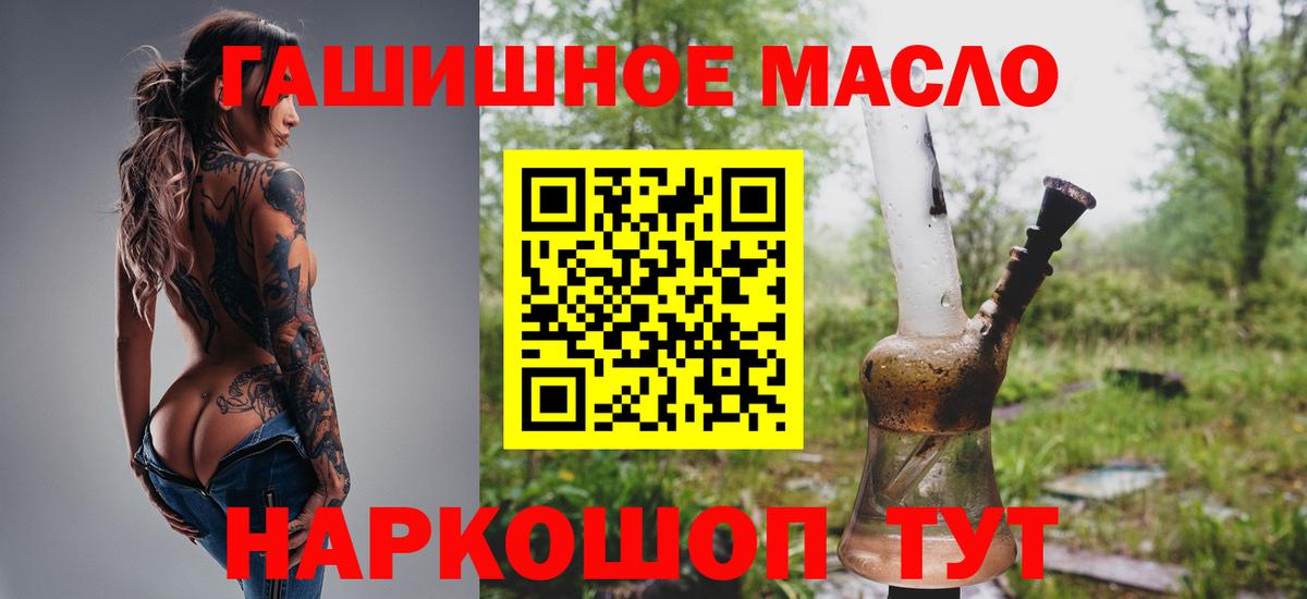 Дистиллят ТГК THC oil Ханты-Мансийск