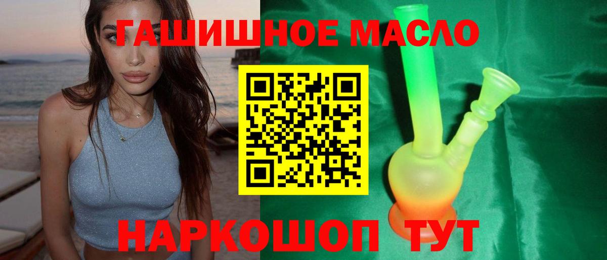Дистиллят ТГК Wax  цена   Ханты-Мансийск  Вход с VPN  Дистиллят ТГК гашишное масло 